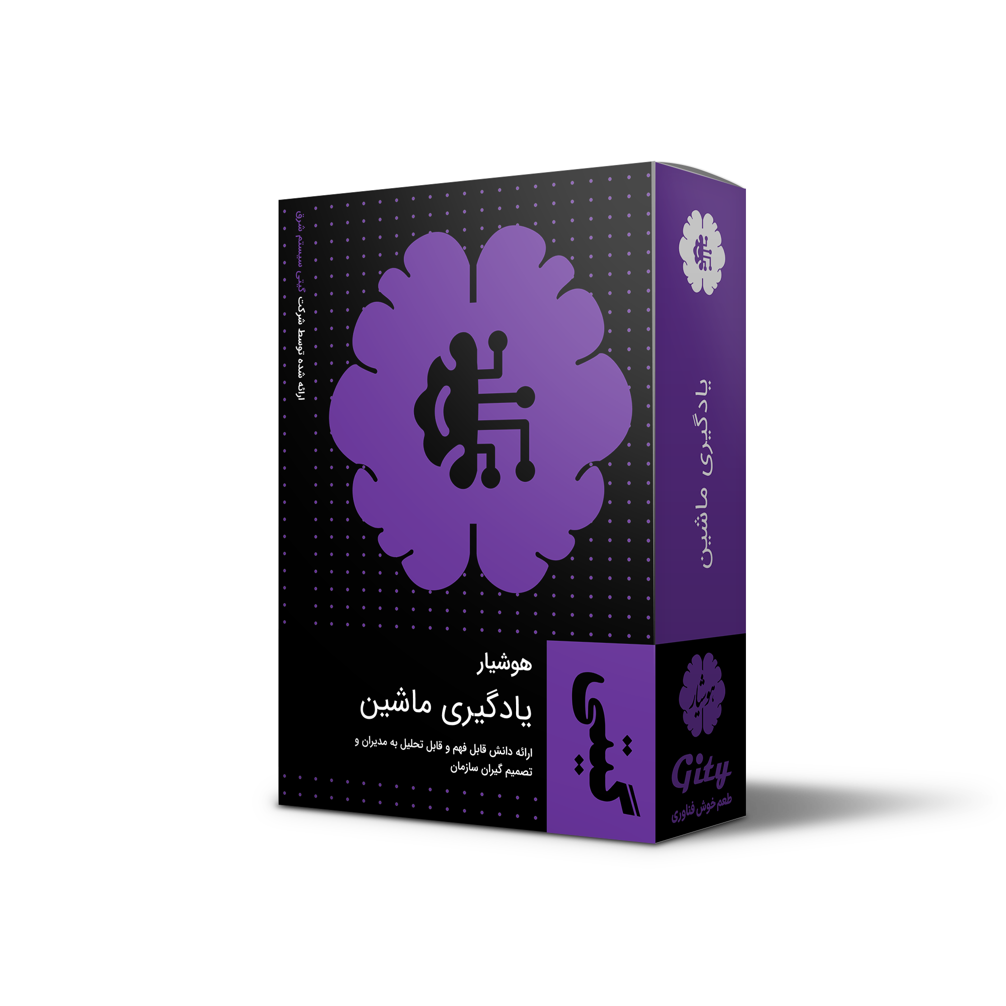 یادگیری ماشین