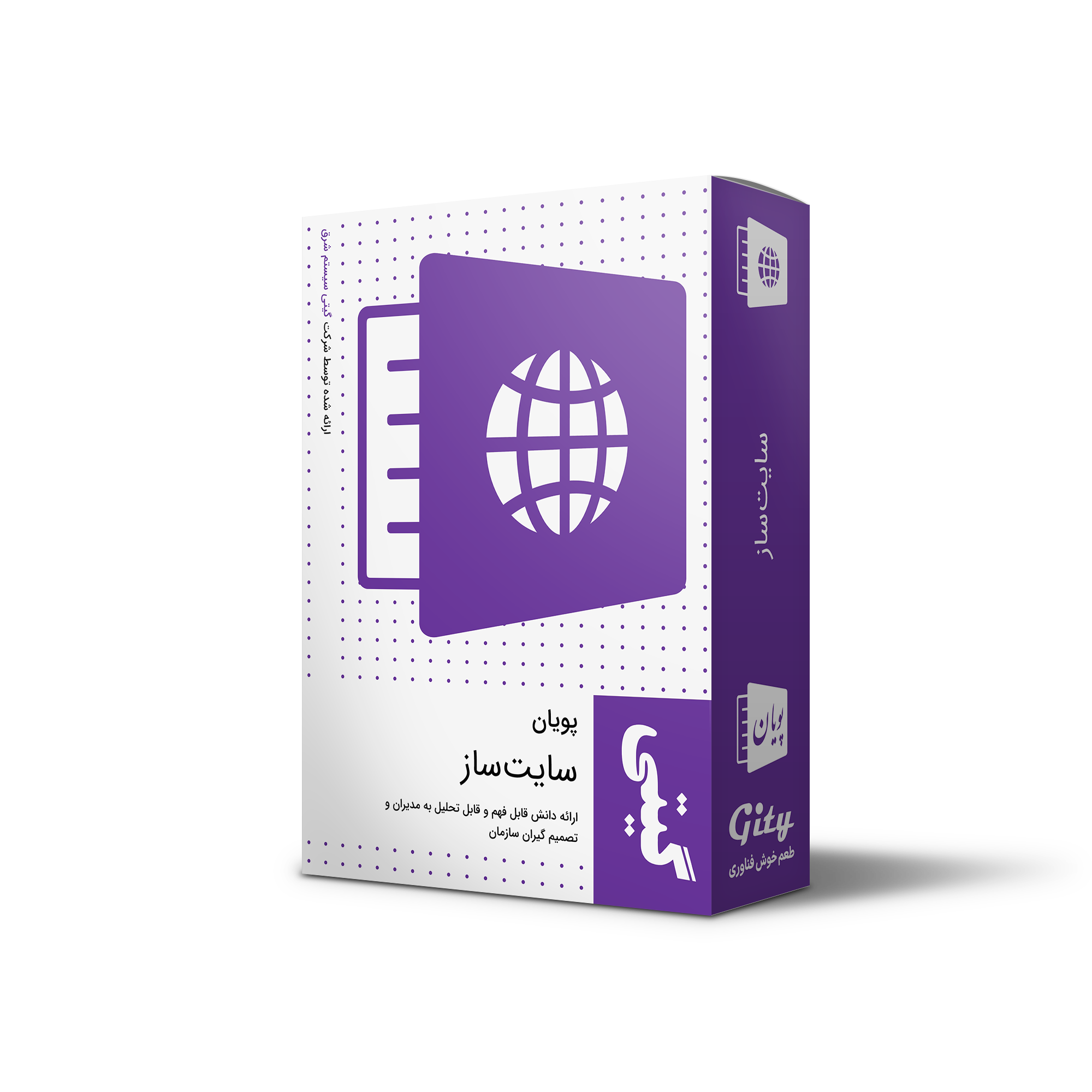 مدیریت محتوا