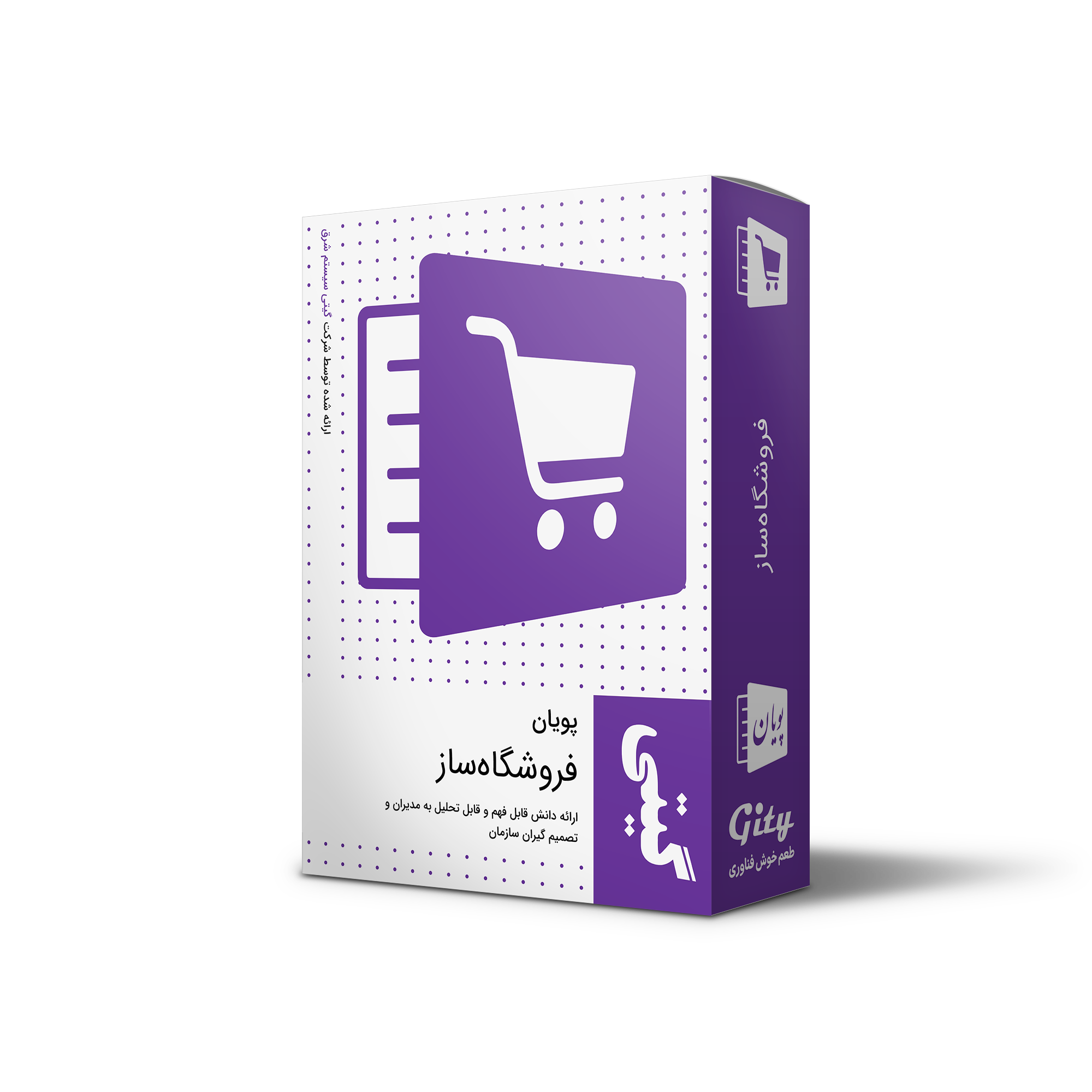 فروشگاه‌ساز