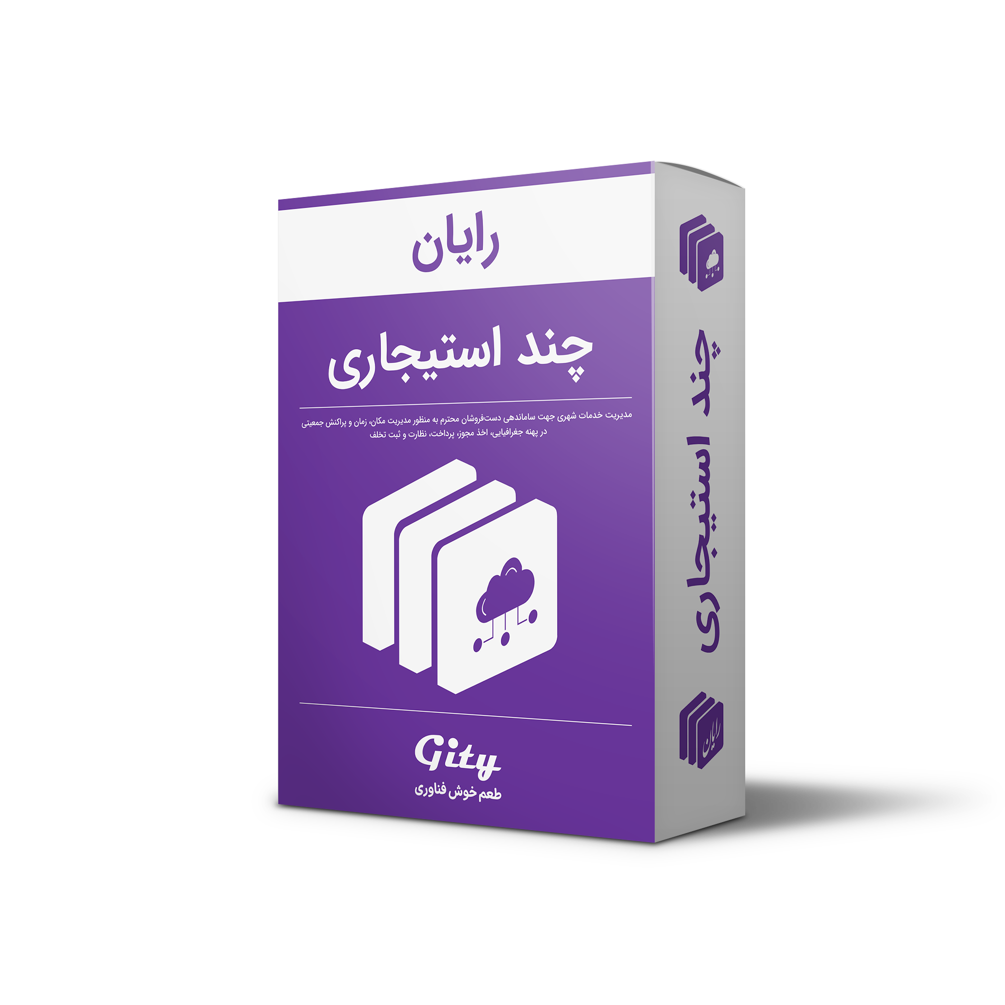 چند استیجاری