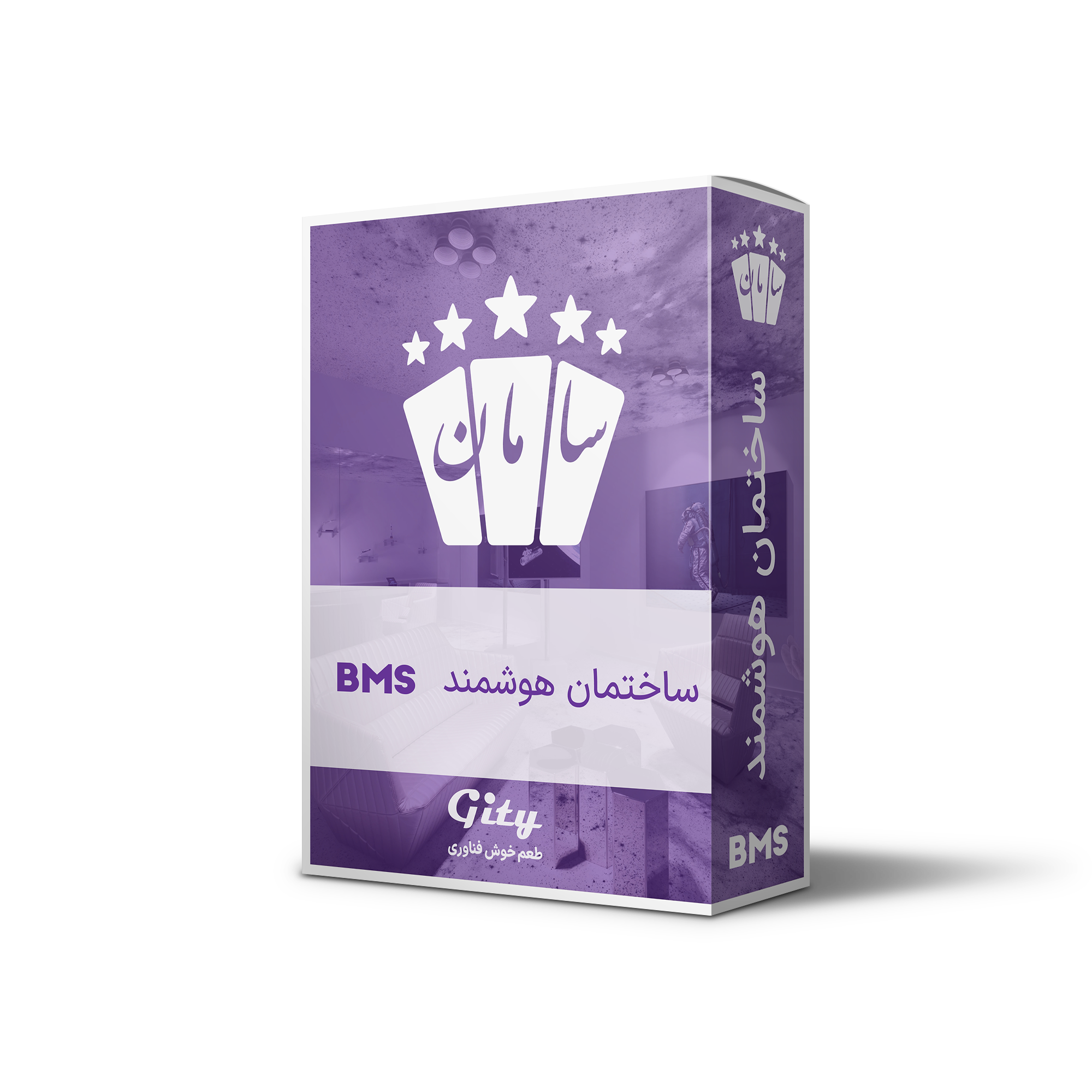 ساختمان هوشمند