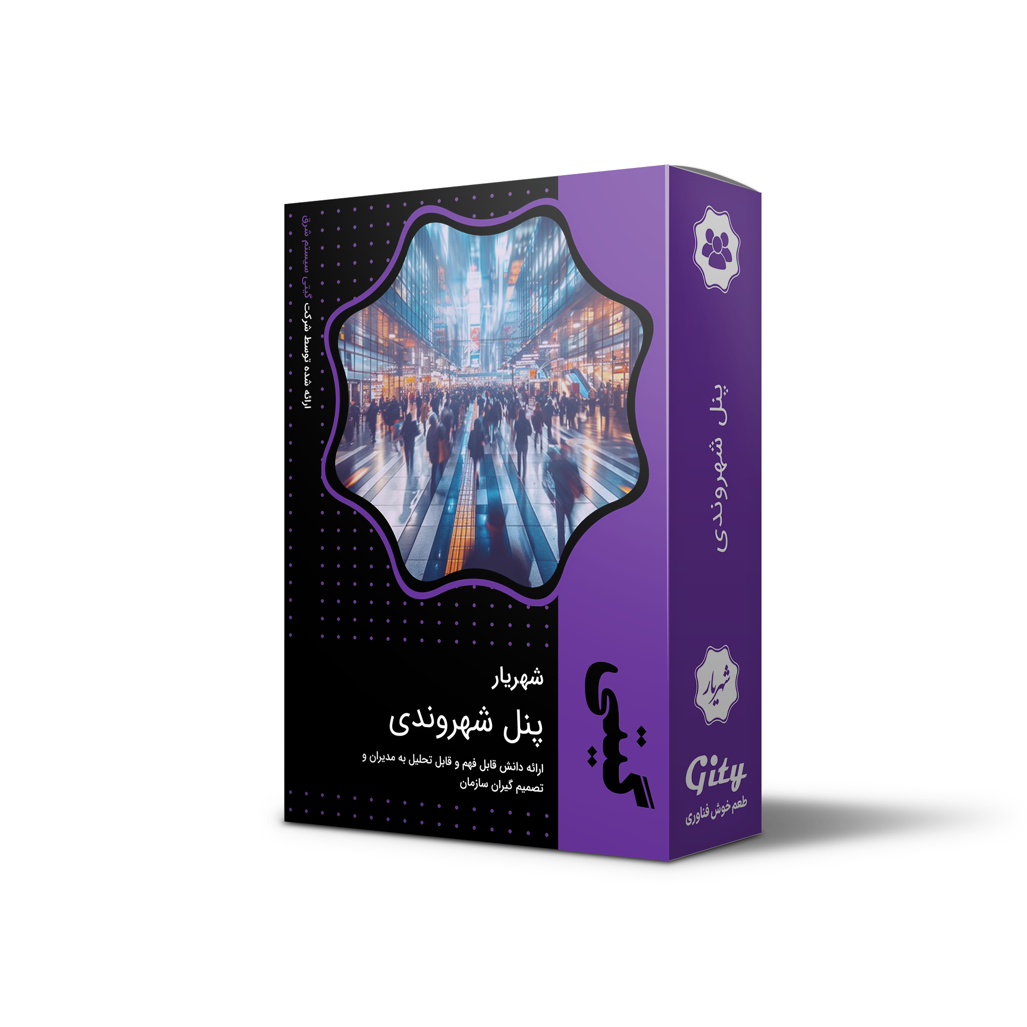 پنل شهروندی