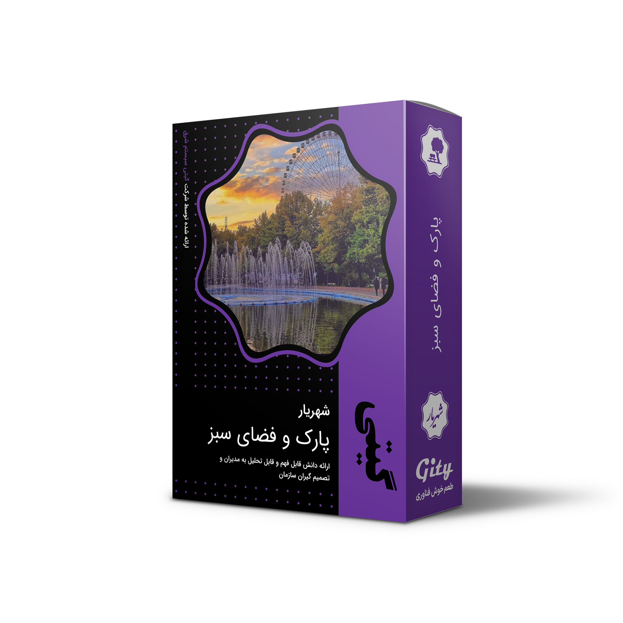 پارک و فضای سبز