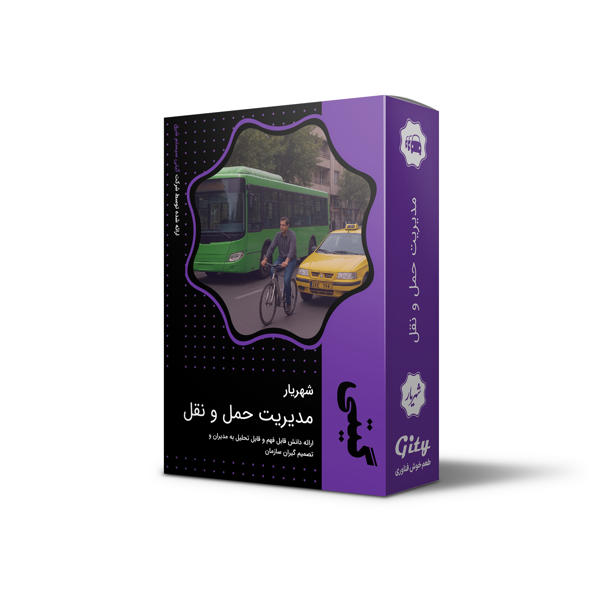 مدیریت حمل و نقل