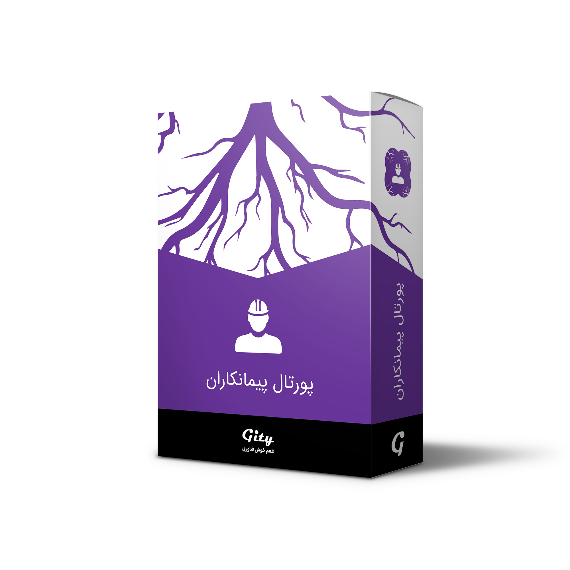 پورتال پیمانکاران